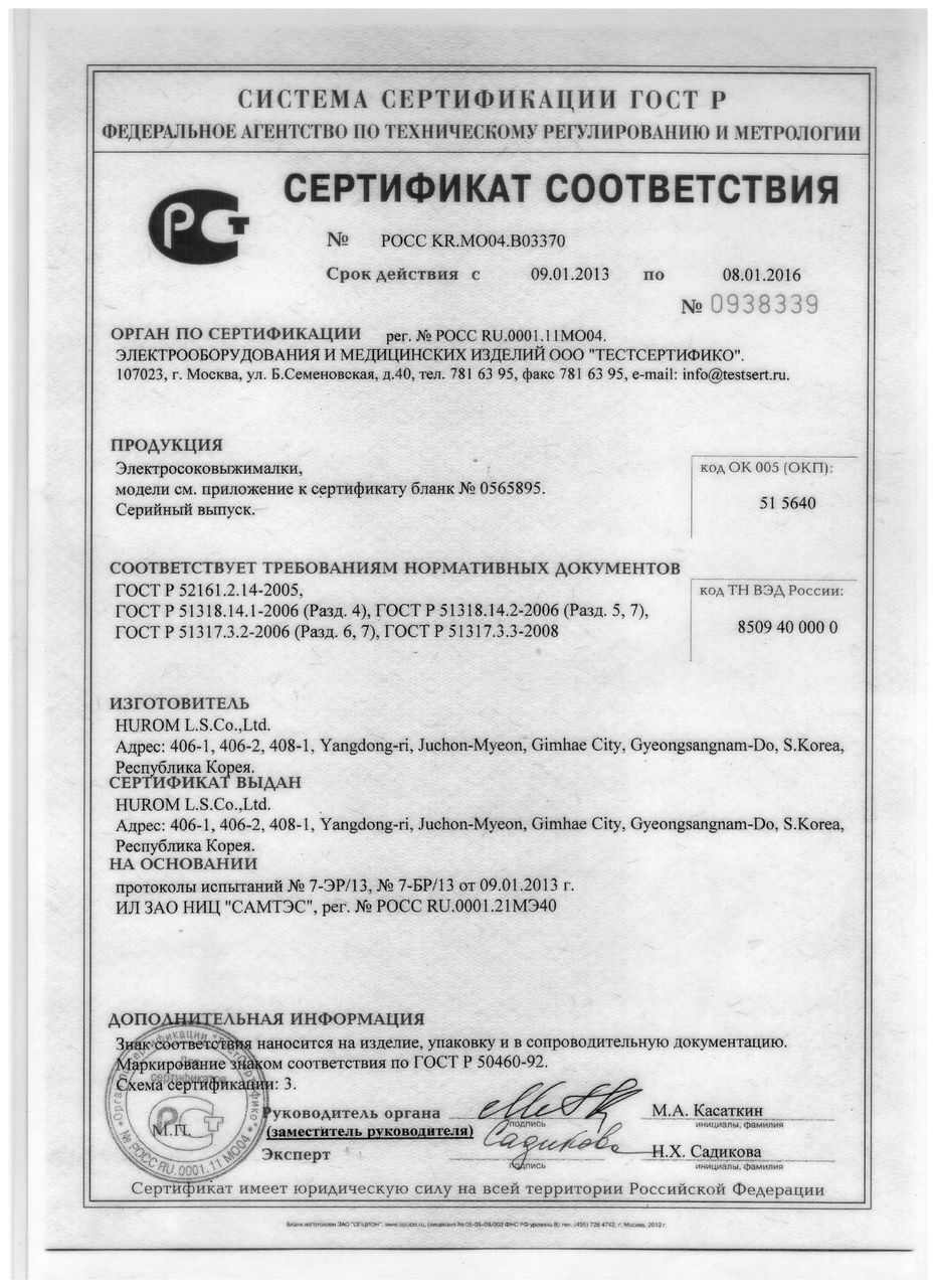 Пускатель магнитный сертификат соответствия 2022
